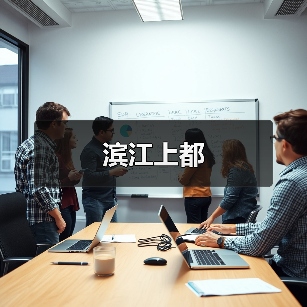 滨江上都（图3）