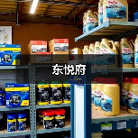 东悦府（图2）