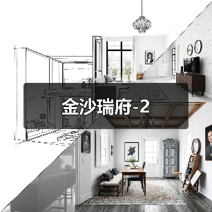 金沙瑞府-2（图4）