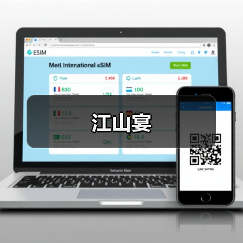 江山宴（图4）