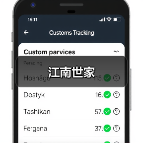 江南世家（图4）