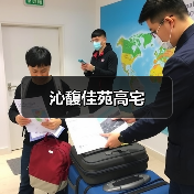 沁馥佳苑高宅（图2）
