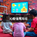 沁馥佳苑高宅
