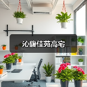 沁馥佳苑高宅（图3）