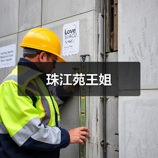珠江苑王姐（图4）