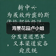 海景花园卢小姐（图2）