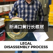 新涌口黄行长雅居（图2）