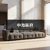 中海麓府（图2）
