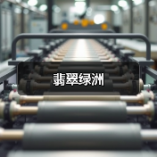 翡翠绿洲