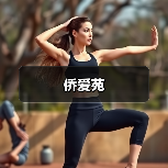 侨爱苑（图3）