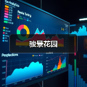 骏景花园（图4）