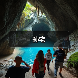孙宅（图3）