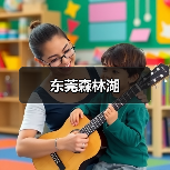 东莞森林湖（图2）
