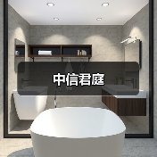 中信君庭（图4）