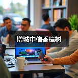 增城中信香樟树（图2）
