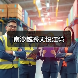 南沙越秀天悦江湾（图2）