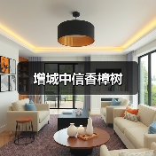 增城中信香樟树（图4）