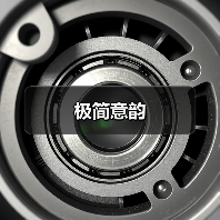 极简意韵（图4）