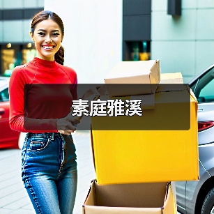 素庭雅溪(图4) 素庭雅溪(图4)