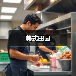 美式田园（图4）