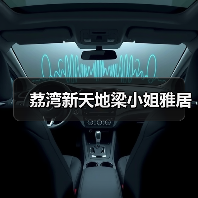 荔湾新天地梁小姐雅居（图2）