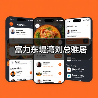 富力东堤湾刘总雅居