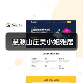 慧源山庄吴小姐雅居（图3）