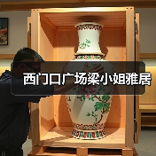 西门口广场梁小姐雅居（图3）