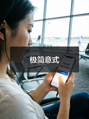极简意式（图3）