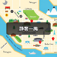 静奢一禺（图2）