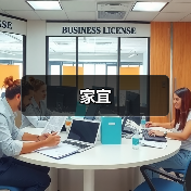 家宜（图2）
