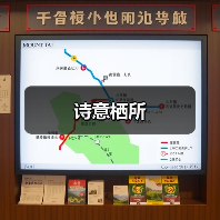 诗意栖所（图3）