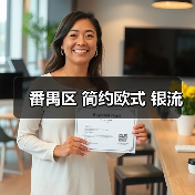 番禺区 简约欧式 银流（图3）