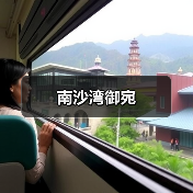 南沙湾御宛（图3）