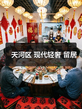 天河区 现代轻奢 留居（图3）