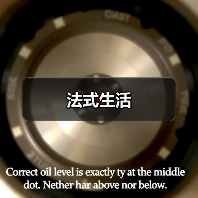 法式生活（图2）