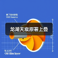 龙湖天宸原著上叠（图3）