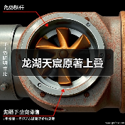 龙湖天宸原著上叠