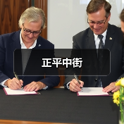 正平中街（图4）