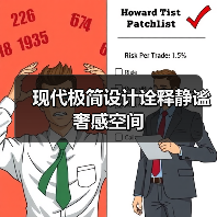 现代极简设计诠释静谧奢感空间（图4）