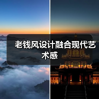 老钱风设计融合现代艺术感（图3）