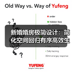 新婚婚房极简设计：简化空间回归有序高效生活