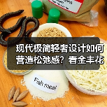 现代极简轻奢设计如何营造松弛感？看金丰花园的高阶方案（图2）