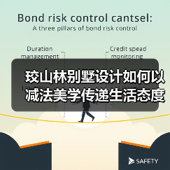 珓山林别墅设计如何以减法美学传递生活态度？（图3）